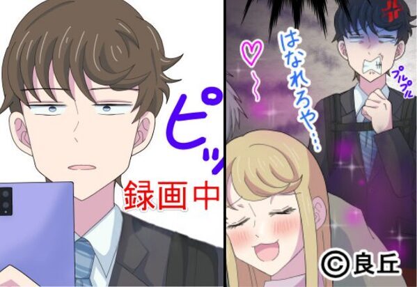 出張を“早めに”終え帰宅するも…妻が男と映画鑑賞中！？冷静に“証拠”を収めた夫だが⇒問いただした後の【妻の発言】に絶句