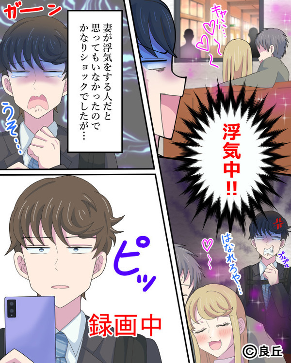 出張を“早めに”終え帰宅するも…妻が男と映画鑑賞中！？冷静に“証拠”を収めた夫だが⇒問いただした後の【妻の発言】に絶句