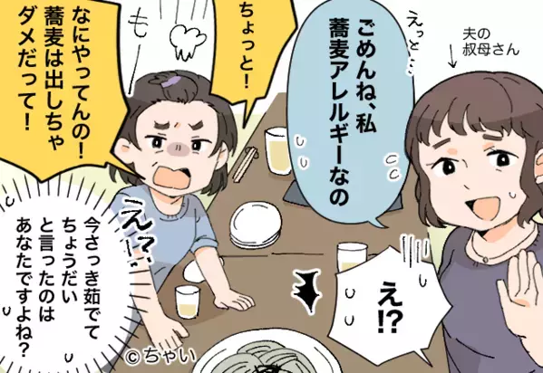食事会で…義母の指示通り“蕎麦”を出しただけの嫁。しかし「なんで出したの！？」理不尽に嫁が責められたワケ。