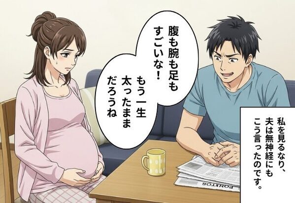 「一生太ったままだろうね」妊娠中の妻を傷つけた夫。その場では堪えた妻が、産後ついに…『あのさ』