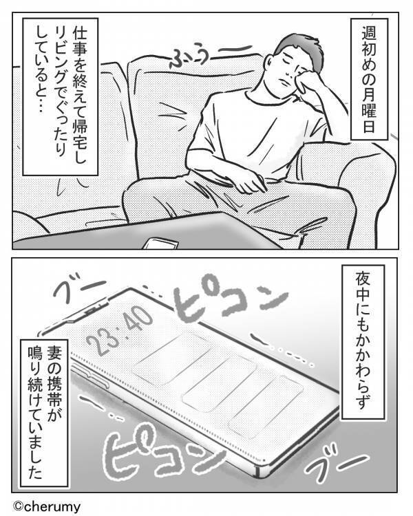 【23：40】鳴りやまない妻のスマホ。思わず通知を止めようとした瞬間⇒夫『えっ…？』“妻の秘密”を目撃して絶句…！