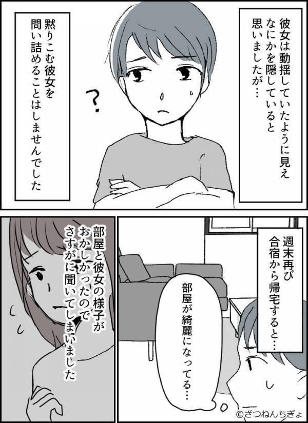 同棲中の彼女宅に…見知らぬ“3本目”の歯ブラシが！？直後⇒「あっ…」黙り込んだ彼女が、数日後に降参した話