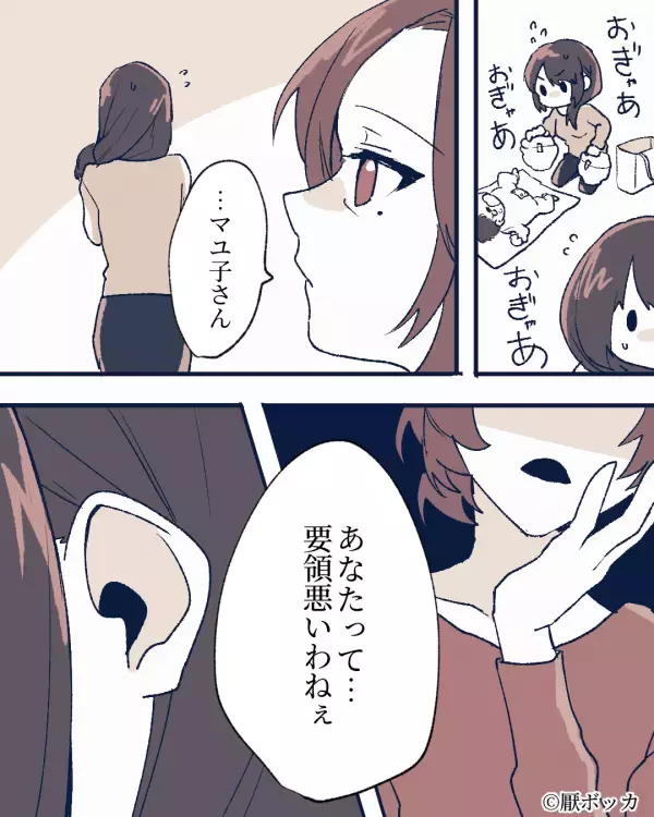 出産直後から…お構いなしで“長期滞在”する義両親。しかし「要領が悪い」義母が嫁を罵った瞬間⇒嫁『あっ…この人たち！』