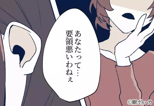 出産直後から…お構いなしで“長期滞在”する義両親。しかし「要領が悪い」義母が嫁を罵った瞬間⇒嫁『あっ…この人たち！』