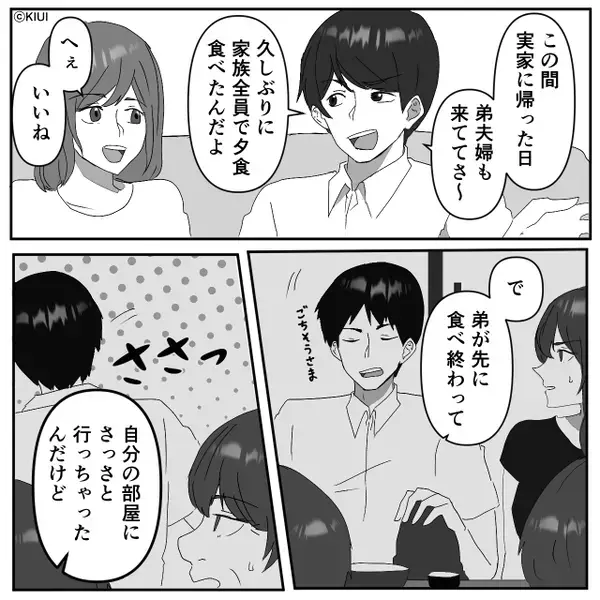 義実家での食事中…“嫁を残して”消えた夫。居心地が悪く逃げた嫁だが⇒家族全員が【笑い】を堪えた最低なワケ。