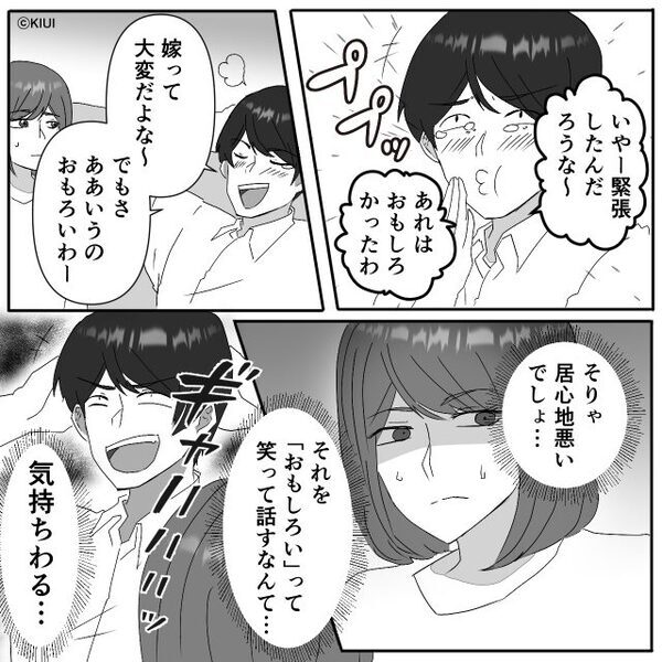 義実家での食事中…“嫁を残して”消えた夫。居心地が悪く逃げた嫁だが⇒家族全員が【笑い】を堪えた最低なワケ。