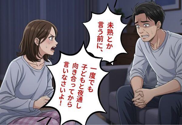 家事も育児も全力な妻を「未熟な母親」だと責める夫。しかし、涙ながらに放った“妻の反論”で夫が沈黙！？