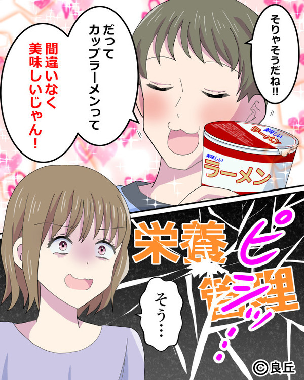 妻の手作り弁当より…“カップラーメン”を推す夫！？激怒寸前な妻が与えた【最後のチャンス】見逃した結果
