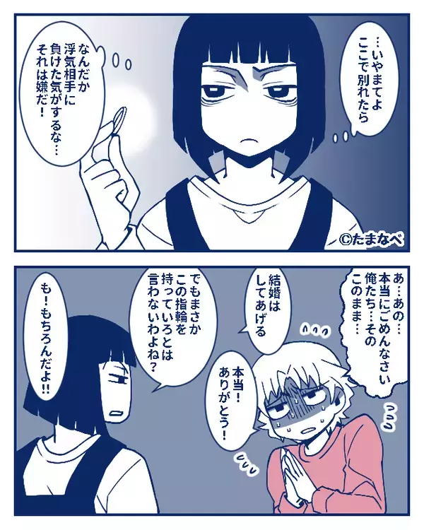 浮気相手と選んだ指輪で彼がプロポーズ！？しかし「…いや待てよ」冷静な彼女の【名案】で彼が真っ青に！