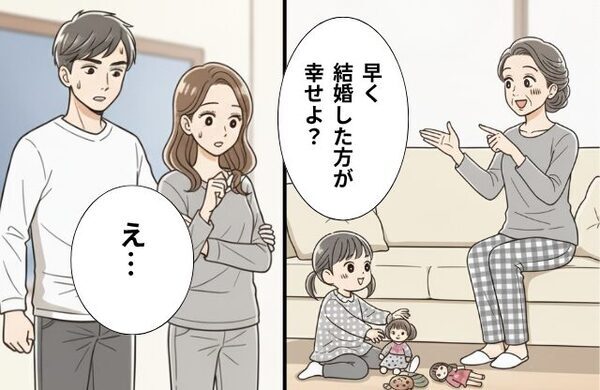 「早くした方が…」3歳の我が子に“結婚”を勧める義母！？身勝手な“理想”にドン引きした夫婦の選択