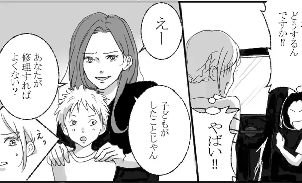 『ガンッ！！』他人の車に甥っ子が傷を！？責任転嫁で逃げようとした義姉だが…⇒数日後【真っ当な天罰】が下る！