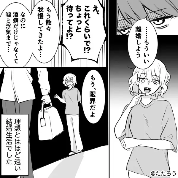 悪酔いした妻が深夜のコンビニへ。しかし直後『いったあああ！』突然叫んだ、衝撃的な妻の姿に…夫「えっ！？」