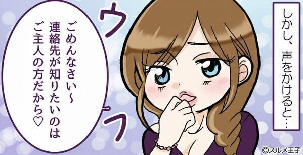 息子の運動会で…堂々と“夫を狙う”ママ友！？周囲がドン引きした数日後【驚愕の事実】を知ってゾッ…！