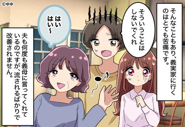 「来なくていい！」嫁が嫌いで“墓参り”を拒絶する義母。さらに、孫にまで及ぶ酷い態度に⇒嫁「私たちは…」