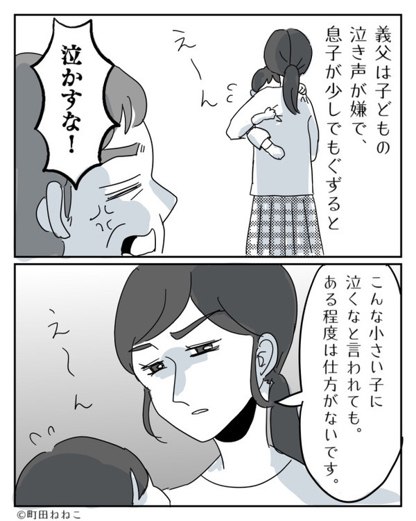 「泣かすな！」嫁を怒鳴った、義父の“泣き止ませ作戦”が裏目に！？息子の癖に夫婦が頭を抱えたワケ。