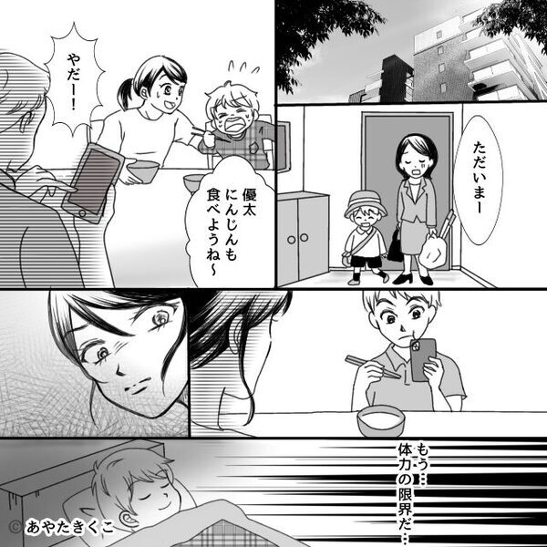 『1人でやれよ！』共働き妻の“SOS”を突き放した夫。だが数ヶ月後⇒冷酷な言葉の末に、まさかの【天罰】が待っていた！？