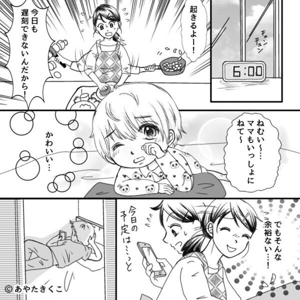 『1人でやれよ！』共働き妻の“SOS”を突き放した夫。だが数ヶ月後⇒冷酷な言葉の末に、まさかの【天罰】が待っていた！？