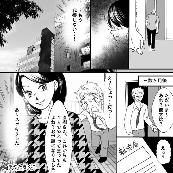 『1人でやれよ！』共働き妻の“SOS”を突き放した夫。だが数ヶ月後⇒冷酷な言葉の末に、まさかの【天罰】が待っていた！？