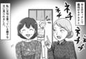 義母のネチネチとした“嫁イビり”に耐える妻。しかし⇒現れた兄の【爆弾発言】で思わぬ逆転劇に！？
