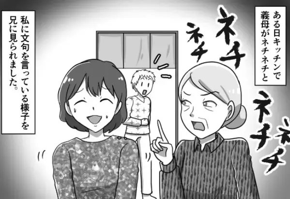 義母のネチネチとした“嫁イビり”に耐える妻。しかし⇒現れた兄の【爆弾発言】で思わぬ逆転劇に！？