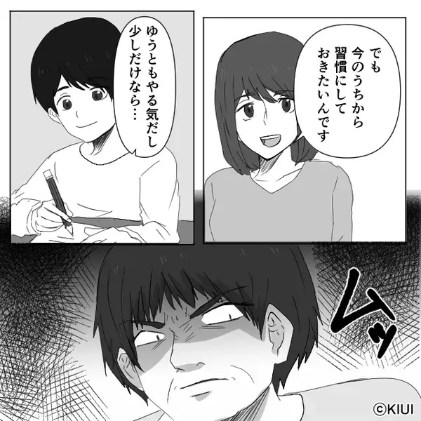 「学習時間を大事にする嫁」VS「遊ばせたい義母」鬼の形相で激怒された嫁だが…⇒思わぬ“助っ人”が現れて、逆転勝利！？