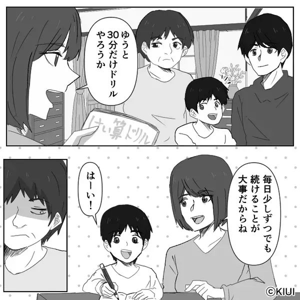 「学習時間を大事にする嫁」VS「遊ばせたい義母」鬼の形相で激怒された嫁だが…⇒思わぬ“助っ人”が現れて、逆転勝利！？