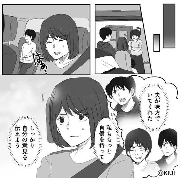 「学習時間を大事にする嫁」VS「遊ばせたい義母」鬼の形相で激怒された嫁だが…⇒思わぬ“助っ人”が現れて、逆転勝利！？