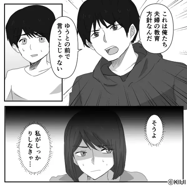 「学習時間を大事にする嫁」VS「遊ばせたい義母」鬼の形相で激怒された嫁だが…⇒思わぬ“助っ人”が現れて、逆転勝利！？