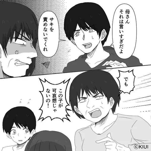 「学習時間を大事にする嫁」VS「遊ばせたい義母」鬼の形相で激怒された嫁だが…⇒思わぬ“助っ人”が現れて、逆転勝利！？