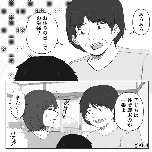 「学習時間を大事にする嫁」VS「遊ばせたい義母」鬼の形相で激怒された嫁だが…⇒思わぬ“助っ人”が現れて、逆転勝利！？