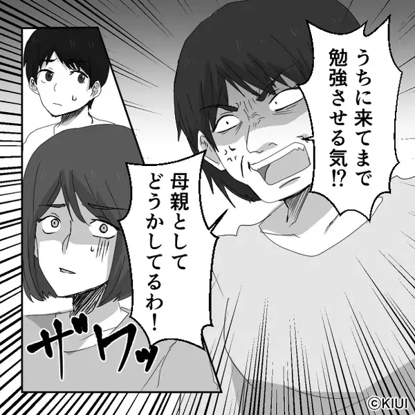 「学習時間を大事にする嫁」VS「遊ばせたい義母」鬼の形相で激怒された嫁だが…⇒思わぬ“助っ人”が現れて、逆転勝利！？