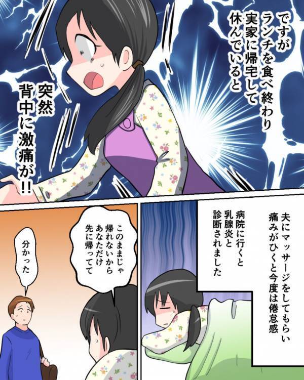 夫とのランチを楽しんだ妻に…突然の激痛が！？しかし数時間後⇒妻の“診断結果”を知った義母が、大激怒していたワケ。