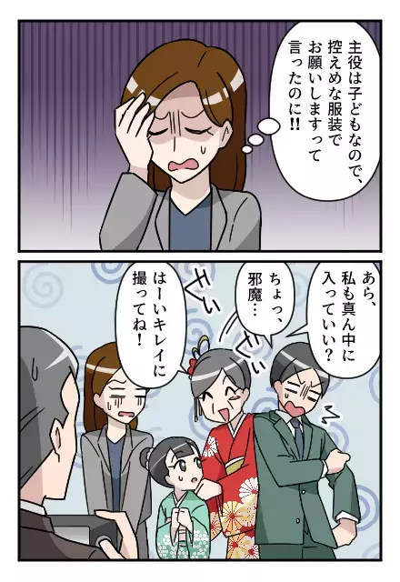 七五三当日、娘より派手な“真っ赤な着物”で登場した義母！？主役を奪う言動に唖然…⇒嫁が学んだ解決策