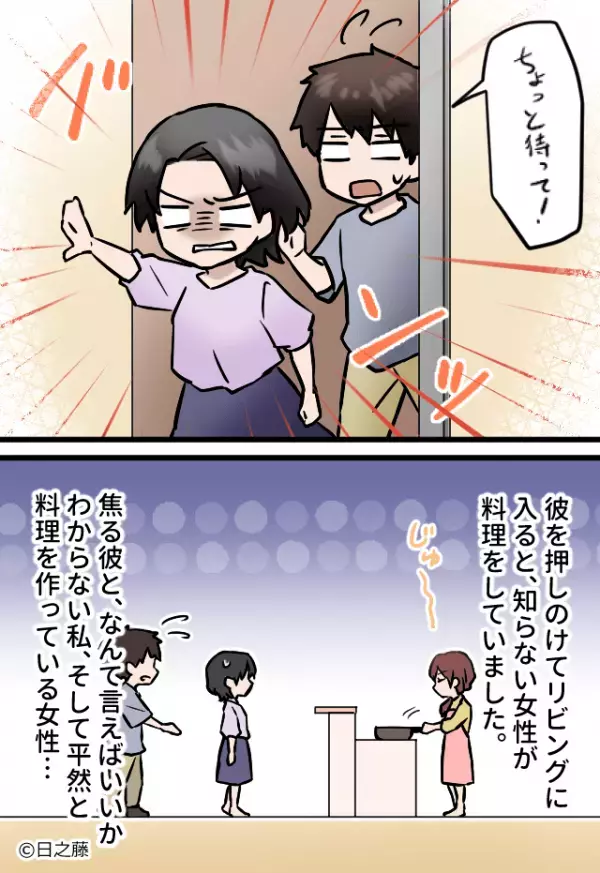 同棲中の自宅に“チェーン”をする彼。即座に「バンッ！！」強行突破した彼女だが⇒“想定外の状況”に思わず唖然