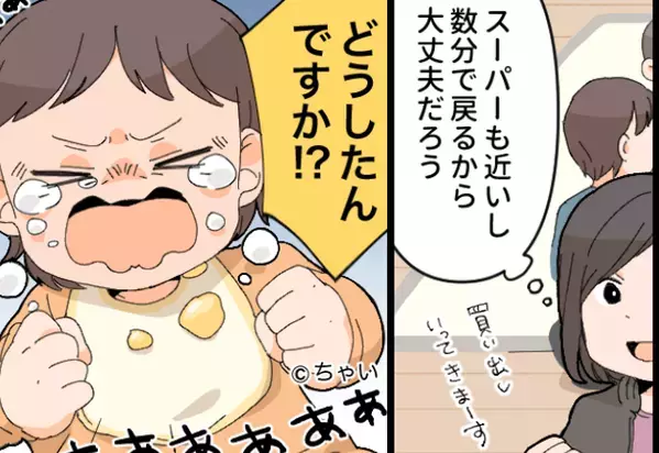 待望の初孫を可愛がる義母。しかし数分の外出後⇒「お義母さん！やめてください！！」嫁が凍りついたワケ。