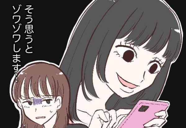 【SNSで監視する女】頻繁に残る“不審な履歴”に違和感。しかし、友人の投稿をきっかけに「ゾッとする真実」が判明！？