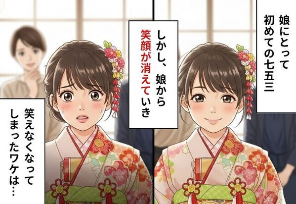 初めての七五三。娘の笑顔が見たかった夫婦だが『…えっ？』写真撮影で娘が「笑えなくなった」ワケ。