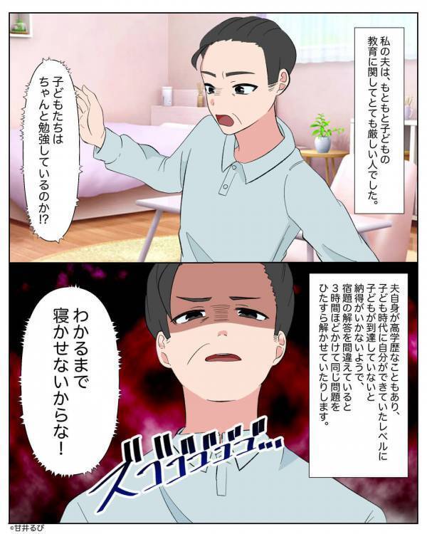 幼い子どもに【脅しの勉強】を強いる高学歴夫！解けない問題を“3時間以上”やらせる姿に「ねぇ…」妻が反論した結果