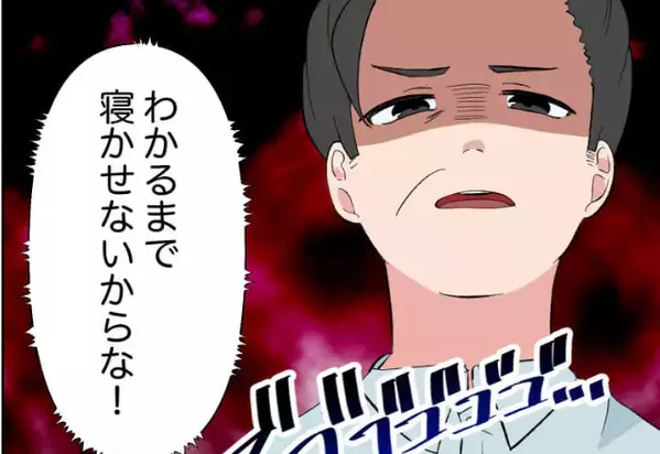 幼い子どもに【脅しの勉強】を強いる高学歴夫！解けない問題を“3時間以上”やらせる姿に「ねぇ…」妻が反論した結果