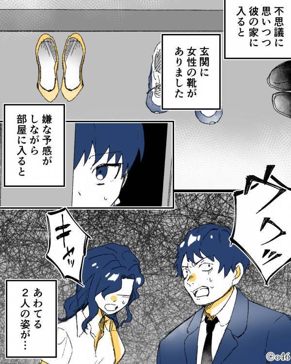 同じ会社で働く彼が“昼休み”に消えた…？だが数分後⇒『うわぁ！？』目撃した【彼の姿】にドン引き！？