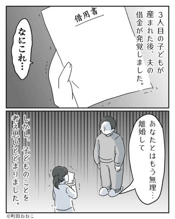 「なにこれ…」3人目が産まれて“幸せ絶頂”だった家族。しかし、妻が見つけた【1枚の紙】で、夫婦関係が崩壊の危機！？