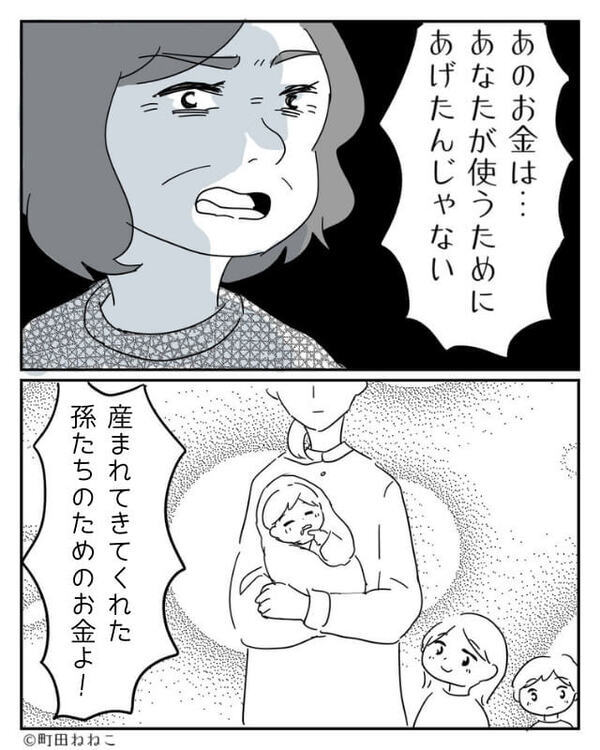 「なにこれ…」3人目が産まれて“幸せ絶頂”だった家族。しかし、妻が見つけた【1枚の紙】で、夫婦関係が崩壊の危機！？