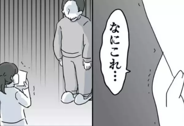 「なにこれ…」3人目が産まれて“幸せ絶頂”だった家族。しかし、妻が見つけた【1枚の紙】で、夫婦関係が崩壊の危機！？