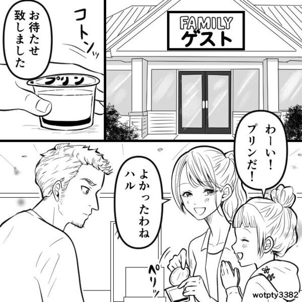 『パパに味見させて？』⇒娘のプリンを“ほぼ完食”！？だが直後【コトッ…】激怒した妻の“逆襲”が痛快すぎた！？