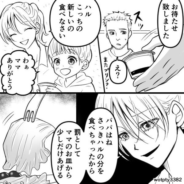 『パパに味見させて？』⇒娘のプリンを“ほぼ完食”！？だが直後【コトッ…】激怒した妻の“逆襲”が痛快すぎた！？