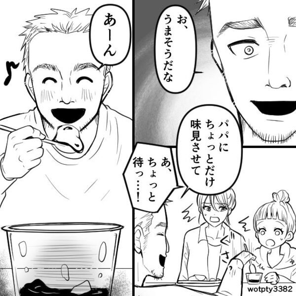 『パパに味見させて？』⇒娘のプリンを“ほぼ完食”！？だが直後【コトッ…】激怒した妻の“逆襲”が痛快すぎた！？