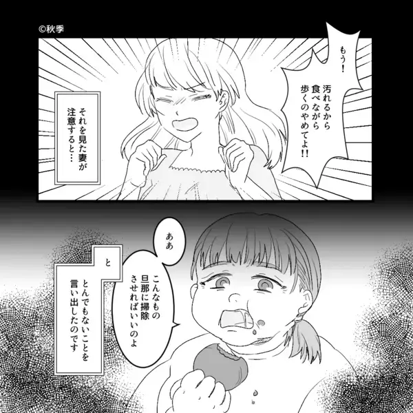 我が家に訪ねてきた途端「この部屋、汚い！」義母の怒声にビクッ！？しかし、部屋を覗くと…⇒想定外な【犯人の行為】に絶句