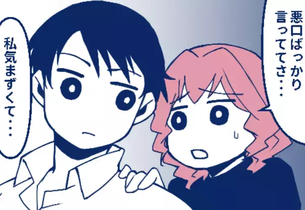 親戚の集まりで≪嫁の悪口大会≫勃発！？スルーできず夫に相談する嫁だが…⇒想定外な対処法に『えっ…』