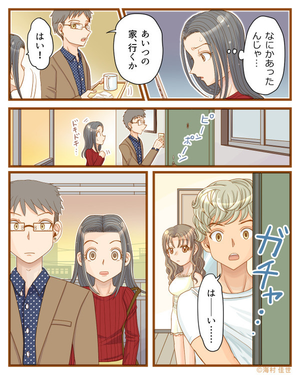 遅刻連絡から1時間経過…思い切って彼の家へ！だが直後⇒『ガチャ…』扉の先にいた“彼の姿”にドン引き