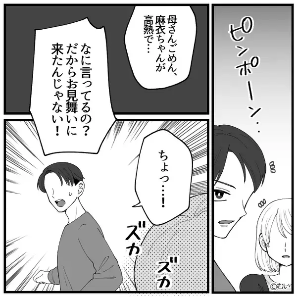 産後の高熱で苦しむ嫁に『いちばん家にいるのに…』イヤミを連発する義母。しかし「母さん！」夫の“怒り”に火がついた結果…